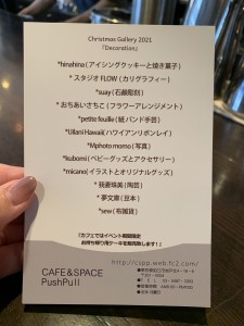 カフェプッシュプル