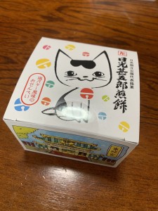 日光甚五郎煎餅