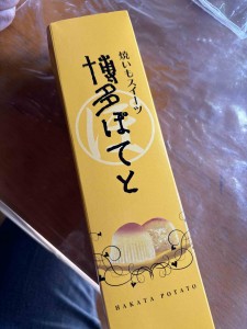 博多ポテト